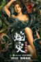 Nonton film Snake Revenge: Snake Island Horror (2022) terbaru di Dutamovie21 Nonton film Snake Revenge: Snake Island Horror (2022) terbaru di Dutamovie21