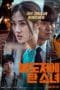 Nonton film The Girl on a Bulldozer (2022) terbaru di Dutamovie21 Nonton film The Girl on a Bulldozer (2022) terbaru di Dutamovie21
