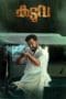 Nonton film Kaduva (2022) terbaru di Dutamovie21 Nonton film Kaduva (2022) terbaru di Dutamovie21