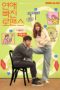 Nonton film Nothing Serious (2021) terbaru di Dutamovie21 Nonton film Nothing Serious (2021) terbaru di Dutamovie21