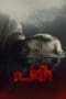 Nonton film Paka (2021) terbaru di Dutamovie21 Nonton film Paka (2021) terbaru di Dutamovie21