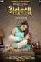 Nonton film Ananya (2022) terbaru di Dutamovie21