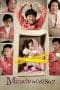 Nonton film Miracle in Cell No. 7 (2013) terbaru di Dutamovie21 Nonton film Miracle in Cell No. 7 (2013) terbaru di Dutamovie21