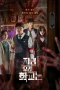 Nonton film All of Us Are Dead (2022) terbaru di Dutamovie21 Nonton film All of Us Are Dead (2022) terbaru di Dutamovie21