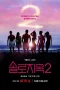 Nonton film Single’s Inferno Season 2 (2022) terbaru di Dutamovie21 Nonton film Single’s Inferno Season 2 (2022) terbaru di Dutamovie21