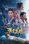 Nonton film Ordinary Hero (2022) terbaru di Dutamovie21 Nonton film Ordinary Hero (2022) terbaru di Dutamovie21