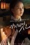 Nonton film Must You Go? (2021) terbaru di Dutamovie21 Nonton film Must You Go? (2021) terbaru di Dutamovie21