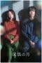 Nonton film The Wandering Moon (2022) terbaru di Dutamovie21 Nonton film The Wandering Moon (2022) terbaru di Dutamovie21