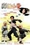 Nonton film Shaolin Popey (1994) terbaru di Dutamovie21 Nonton film Shaolin Popey (1994) terbaru di Dutamovie21