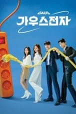 Nonton film Gaus Electronics (2022) terbaru di Dutamovie21 Nonton film Gaus Electronics (2022) terbaru di Dutamovie21