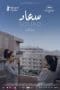 Nonton film Souad (2021) terbaru di Dutamovie21 Nonton film Souad (2021) terbaru di Dutamovie21