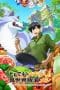 Nonton film Tondemo Skill de Isekai Hourou Meshi (Campfire Cooking in Another World with my Absurd Skill)(2023) terbaru di Dutamovie21 Nonton film Tondemo Skill de Isekai Hourou Meshi (Campfire Cooking in Another World with my Absurd Skill)(2023) terbaru di Dutamovie21
