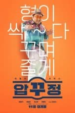 Nonton film Men of Plastic (2023) terbaru di Dutamovie21 Nonton film Men of Plastic (2023) terbaru di Dutamovie21