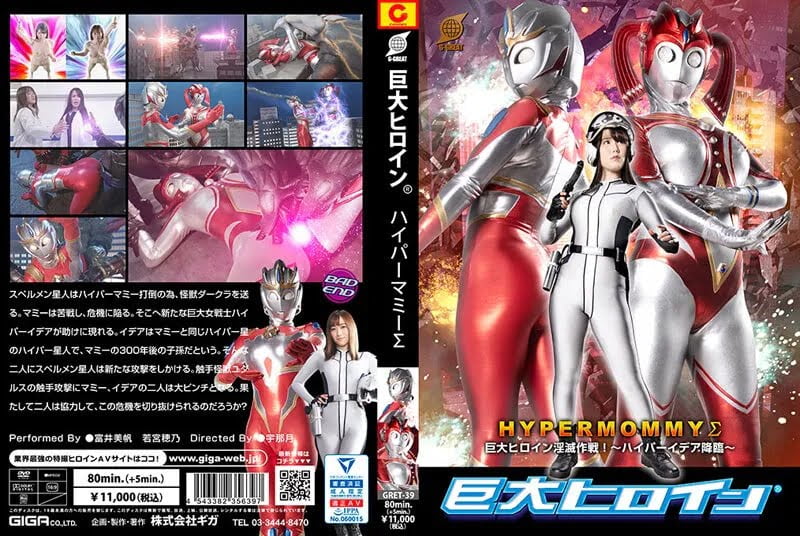 Nonton film GRET-39 Giant Heroine (R) Hyper Mommy Σ Giant Heroine Annihilation Strategy! terbaru di Dutamovie21 Nonton film GRET-39 Giant Heroine (R) Hyper Mommy Σ Giant Heroine Annihilation Strategy! terbaru di Dutamovie21