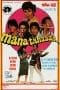 Nonton film Warkop DKI Mana Tahan (1979) terbaru di Dutamovie21 Nonton film Warkop DKI Mana Tahan (1979) terbaru di Dutamovie21