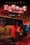 Nonton film Hong Kong Ghost Stories (2011) terbaru di Dutamovie21 Nonton film Hong Kong Ghost Stories (2011) terbaru di Dutamovie21