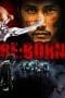 Nonton film RE:BORN (2016) terbaru di Dutamovie21 Nonton film RE:BORN (2016) terbaru di Dutamovie21