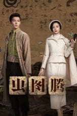 Nonton film Insect Totem (2023) terbaru di Dutamovie21 Nonton film Insect Totem (2023) terbaru di Dutamovie21