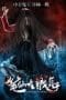 Nonton film Bunshinsaba vs Sadako (2016) terbaru di Dutamovie21 Nonton film Bunshinsaba vs Sadako (2016) terbaru di Dutamovie21