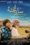Nonton film Going to Heaven (2015) terbaru di Dutamovie21 Nonton film Going to Heaven (2015) terbaru di Dutamovie21