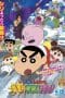Nonton film Crayon Shin-chan: Invasion!! Alien Shiriri (2017) terbaru di Dutamovie21 Nonton film Crayon Shin-chan: Invasion!! Alien Shiriri (2017) terbaru di Dutamovie21