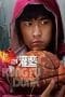 Nonton film Kung Fu Dunk (2008) terbaru di Dutamovie21 Nonton film Kung Fu Dunk (2008) terbaru di Dutamovie21