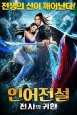 Nonton film The Legend of Mermaid 2 (2021) terbaru di Dutamovie21 Nonton film The Legend of Mermaid 2 (2021) terbaru di Dutamovie21