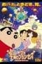 Nonton film Crayon Shin-chan: Invoke a Storm! Me and the Space Princess (2012) terbaru di Dutamovie21 Nonton film Crayon Shin-chan: Invoke a Storm! Me and the Space Princess (2012) terbaru di Dutamovie21