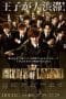 Nonton film Prince of Legend (2018) terbaru di Dutamovie21 Nonton film Prince of Legend (2018) terbaru di Dutamovie21