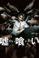 Nonton film Usogui (2022) terbaru di Dutamovie21 Nonton film Usogui (2022) terbaru di Dutamovie21