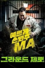Nonton film Ground Zero (2021) terbaru di Dutamovie21 Nonton film Ground Zero (2021) terbaru di Dutamovie21