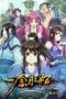 Nonton film Yi Nian Yong Heng Season 1 (A Will Eternal)(2020) terbaru di Dutamovie21 Nonton film Yi Nian Yong Heng Season 1 (A Will Eternal)(2020) terbaru di Dutamovie21