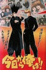 Nonton film Kyou kara Ore wa!! (From Today, It’s My Turn!!) (1993) terbaru di Dutamovie21 Nonton film Kyou kara Ore wa!! (From Today, It’s My Turn!!) (1993) terbaru di Dutamovie21