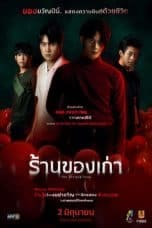 Nonton film The Antique Shop (2022) terbaru di Dutamovie21 Nonton film The Antique Shop (2022) terbaru di Dutamovie21