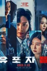 Nonton film The Distributors (2022) terbaru di Dutamovie21 Nonton film The Distributors (2022) terbaru di Dutamovie21