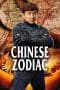 Nonton film Chinese Zodiac (2012) terbaru di Dutamovie21 Nonton film Chinese Zodiac (2012) terbaru di Dutamovie21