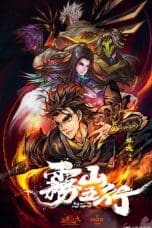 Nonton film Wu Shan Wu Xing (Fog Hill of Five Elements) (2020) terbaru di Dutamovie21