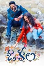 Nonton film O Kala (2023) terbaru di Dutamovie21 Nonton film O Kala (2023) terbaru di Dutamovie21