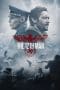 Nonton film The 12th Man (2017) terbaru di Dutamovie21 Nonton film The 12th Man (2017) terbaru di Dutamovie21