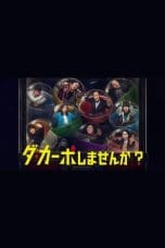 Nonton film Da Capo Shimasen ka? (2023) terbaru di Dutamovie21 Nonton film Da Capo Shimasen ka? (2023) terbaru di Dutamovie21