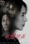 Nonton film Lovely Villain (2023) terbaru di Dutamovie21