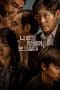 Nonton film I Want to Know Your Parents (2022) terbaru di Dutamovie21 Nonton film I Want to Know Your Parents (2022) terbaru di Dutamovie21