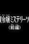 Nonton film Case Closed Season 1 Episode 969 terbaru di Dutamovie21 Nonton film Case Closed Season 1 Episode 969 terbaru di Dutamovie21