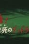 Nonton film Saint Seiya Season 1 Episode 31 terbaru di Dutamovie21