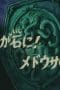Nonton film Saint Seiya Season 1 Episode 27 terbaru di Dutamovie21