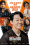 Nonton film Bear Man (2023) terbaru di Dutamovie21 Nonton film Bear Man (2023) terbaru di Dutamovie21