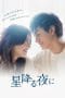 Nonton film Hoshi Furu Yoru Ni (2023) terbaru di Dutamovie21 Nonton film Hoshi Furu Yoru Ni (2023) terbaru di Dutamovie21