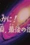 Nonton film Saint Seiya Season 1 Episode 70 terbaru di Dutamovie21