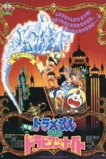 Nonton film Doraemon: Nobita’s Dorabian Nights (1991) terbaru di Dutamovie21 Nonton film Doraemon: Nobita’s Dorabian Nights (1991) terbaru di Dutamovie21