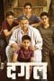 Nonton film Dangal (2016) terbaru di Dutamovie21 Nonton film Dangal (2016) terbaru di Dutamovie21